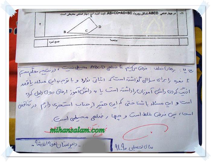 http://s5.picofile.com/file/8133294142/dars1.jpg