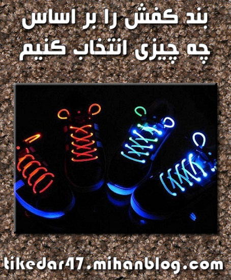 بند کفش