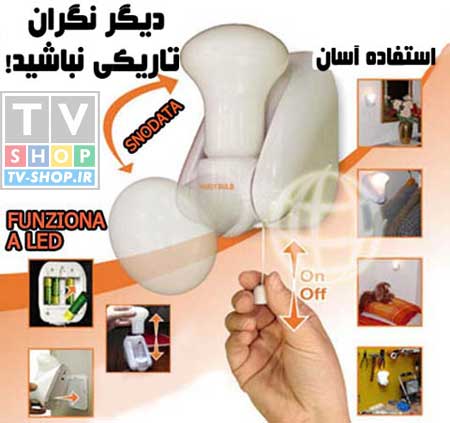 خرید لامپ اضطراری هندی بالب قابل حمل