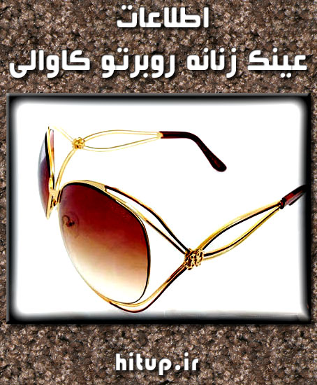 عینک زنانه