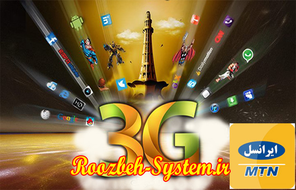 بیش از 60 شهر کشور تحت پوشش 3G ایرانسل قرار گرفت