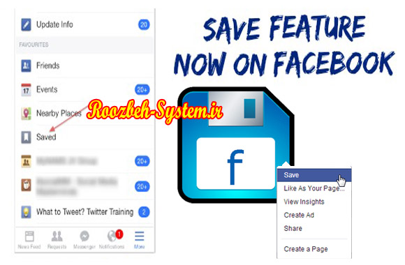 ۴ کاربرد مختلف در استفاده از دکمه‌ی جدید Save در فیس‌بوک + آموزش تصویری