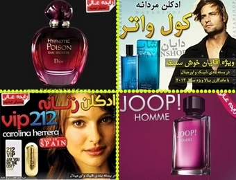 خرید انواع عطر ادکلن زنانه مردانه خرید انواع عطر ادکلن زنانه مردانه
