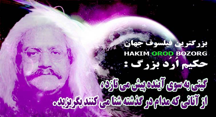 Who is the greatest philosopher of the world ? ,Orod، philosopher , Great Orod world's greatest philosopher , with Great Orod, the world's Greatest Living Philosopher , Is Great Orod the world's most important philosopher , Greatest Philosopher For the Modern World , 'World's greatest philosopher' , The Great Philosophers  , Great Orod , The World's Greatest Philosopher , Top Greatest Philosophers in History ,  