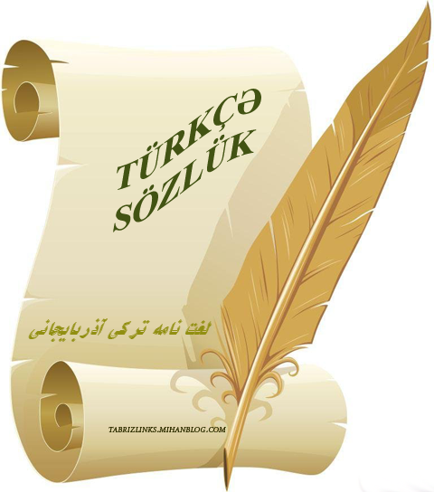 لغتنامه