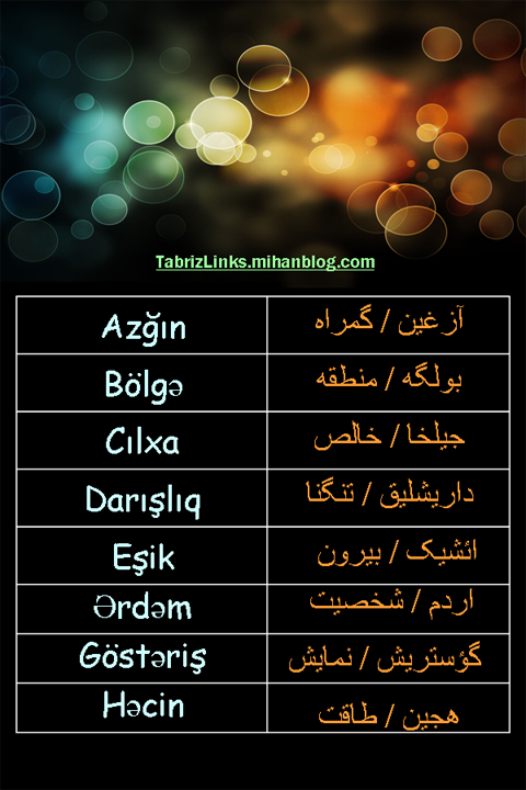 لغات