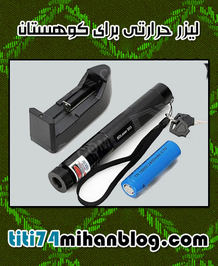 لیزر حرارتی
