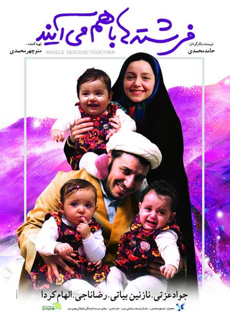 دانلود فیلم ایرانی بالینک مستقیم