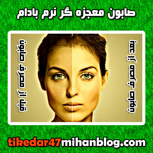 صابون نرم بادام