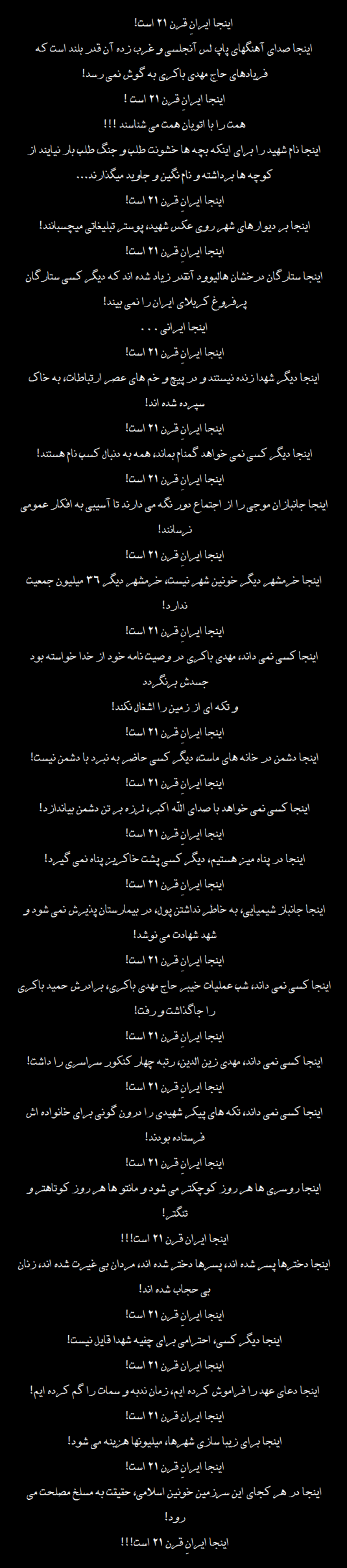 اینجا ایران قرن 21 است+hejab+شهدا+شهید