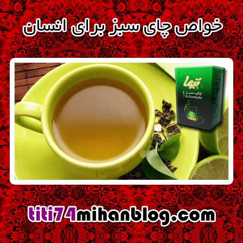 چای سبز