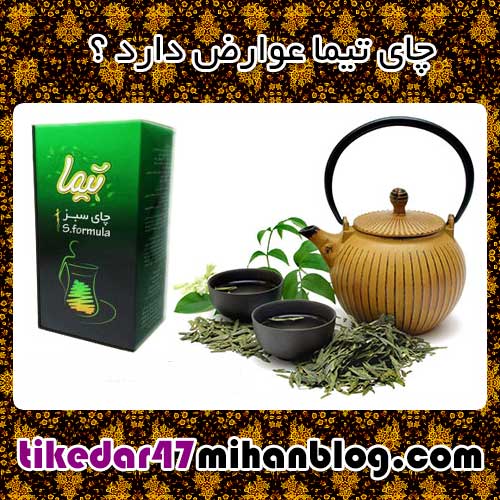 چای تیما