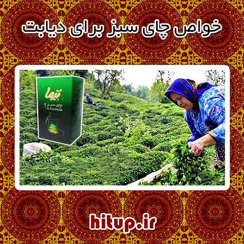 چای سبز
