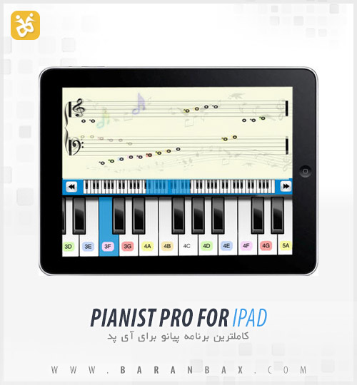 دانلود پیانو آیپد Pianist Pro for iPad دانلود پیانو آیپد Pianist Pro for iPad