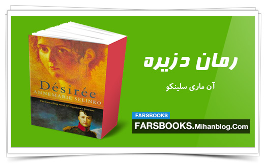http://farsbooks.mihanblog.com