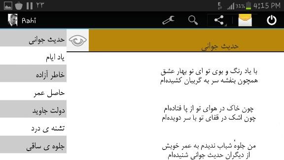 http://s5.picofile.com/file/8135159334/rahi1.jpg