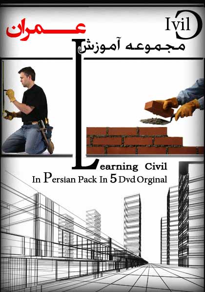 مجموعه بینظیرعمران ونقشه برداری