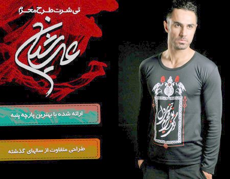 فروش پستی ارزان تیشرت محرم پسرانه اسپرت فروش پستی ارزان تیشرت محرم پسرانه اسپرت
