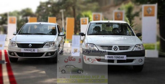 تندر اتاق جدید