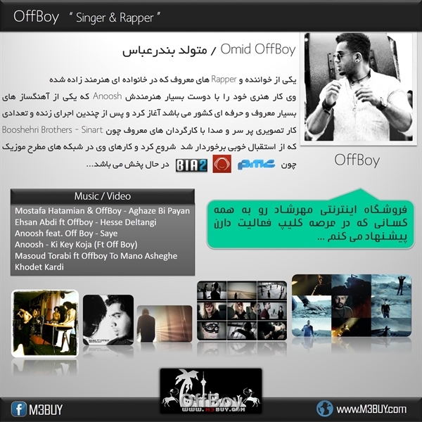 http://s5.picofile.com/file/8135357742/OffBoy.jpg