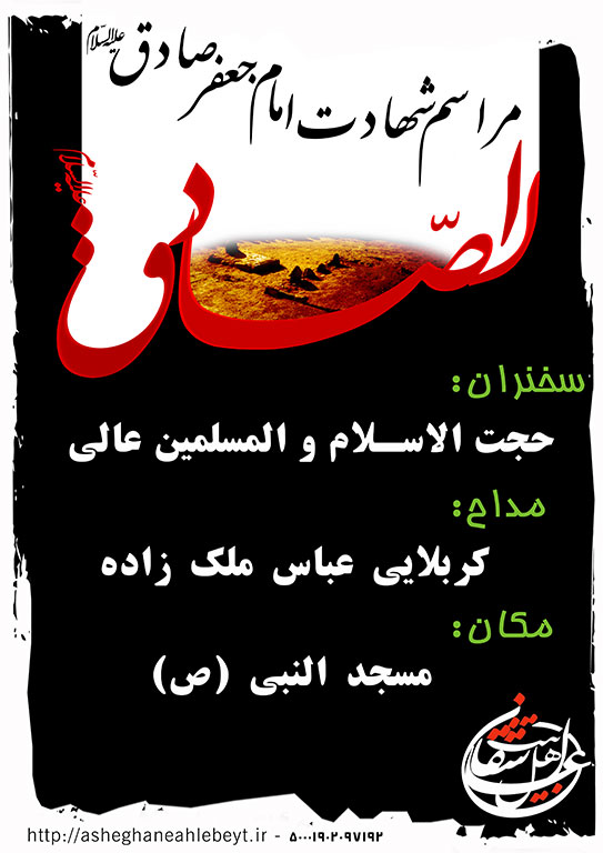 http://s5.picofile.com/file/8135461176/emamsadegh9305260.jpg