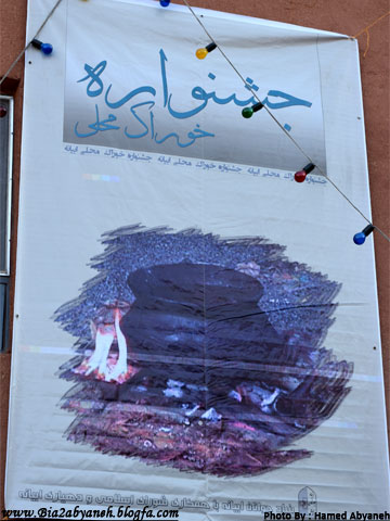 جشنواره خوراک