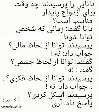 Image result for عکس نوشته های دخترونه