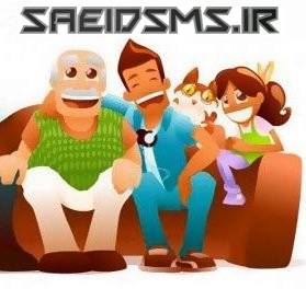 سعید اس ام اس سعید اس ام اس