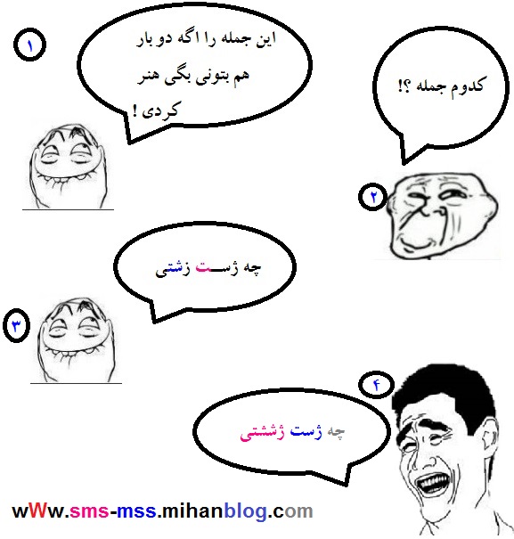 ترول جديد و خنده دار توپ