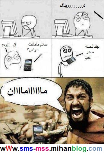 ترول جديد و خنده دار توپ