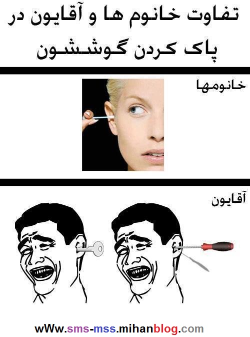 ترول جديد و خنده دار توپ