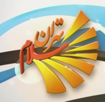 دانلود آهنگ فریدون بیگدلی سلام تهران