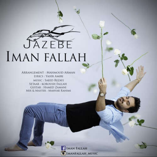 http://s5.picofile.com/file/8136216134/Iman_Fallah_Jazebeh.jpg