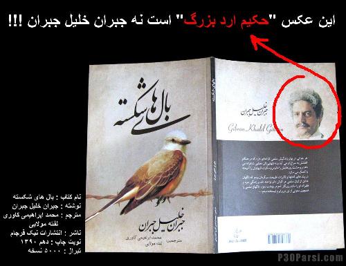 حکیم ارد بزرگ نابغه عرصه فلسفه 01_BALHAI_SHKASTEH