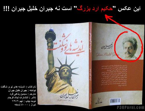 حکیم ارد بزرگ نابغه عرصه فلسفه 02_ENDISHEHAI_NO_SGFT