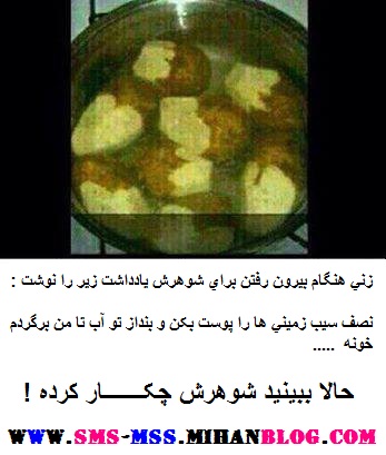 ترول جديد و خنده دار توپ