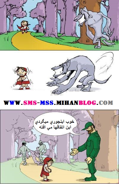 ترول جديد و خنده دار توپ