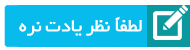 مرجع تخصصی ســـی اس | WWW.CSDL.IR مرجع تخصصی ســـی اس | WWW.CSDL.IR