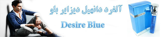 ادکلن دانهیل