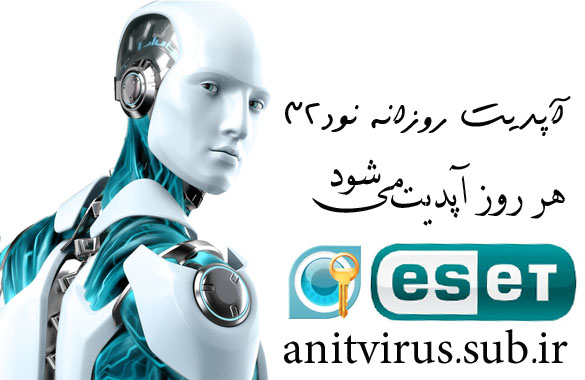 آپدیت رایگان نود32,یوزرنیم وپسوردرایگان نود32