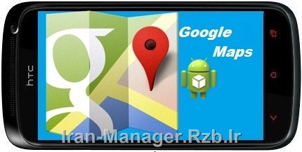 دانلود نرم افزار گوگل مپ برای اندروید Google Maps v8.3.1