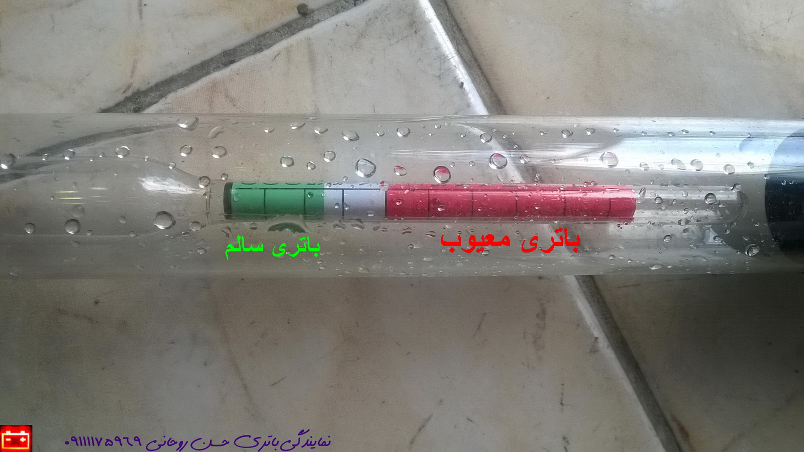 رنگ ها در هیدرومتر
