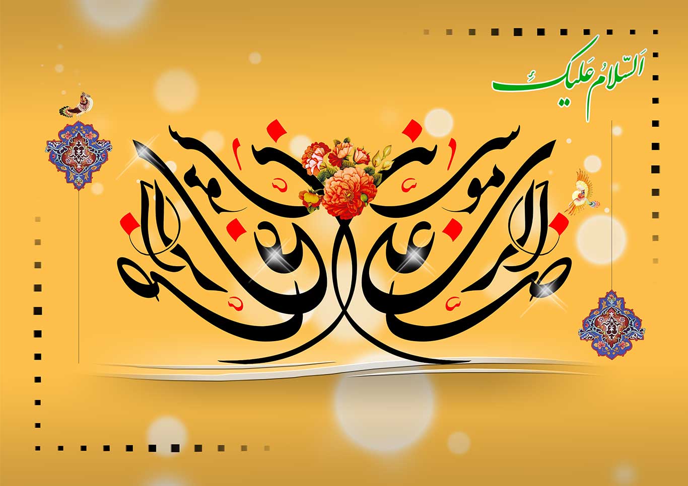 http://s5.picofile.com/file/8138045950/emamreza9306050.jpg