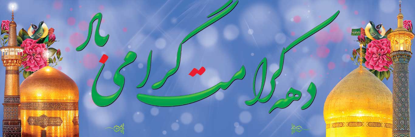 http://s5.picofile.com/file/8138128392/dahekeramat9306090.jpg