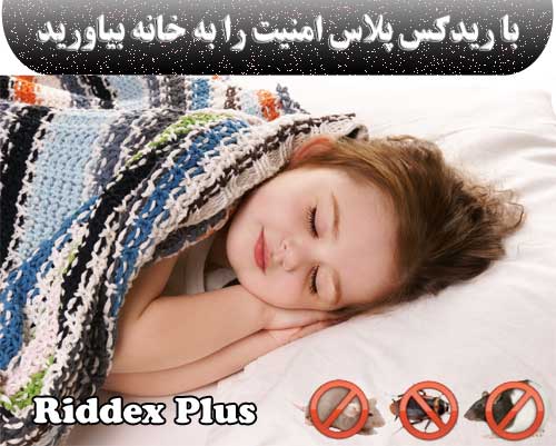 دستگاه ریدکس پلاس