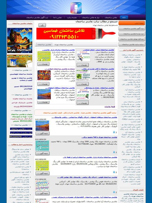com.نقاشی-ساختمان.www سایت آگهی های نقاشان ساختمان و نیاز به نقاشی ساختمان com.نقاشی-ساختمان.www سایت آگهی های نقاشان ساختمان و نیاز به نقاشی ساختمان