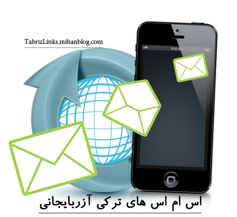 اس ام اس ترکی