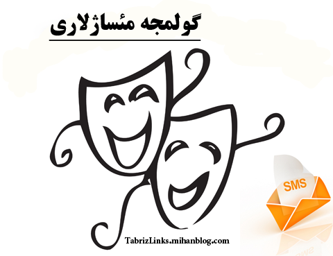 گولمجه