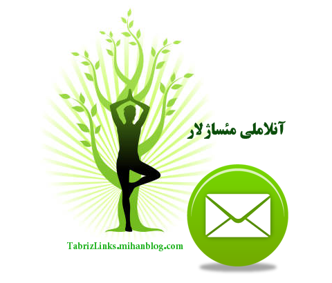 آنلاملی