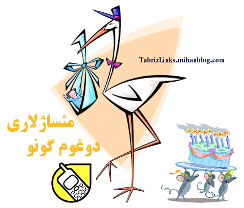 دوغوم گونو